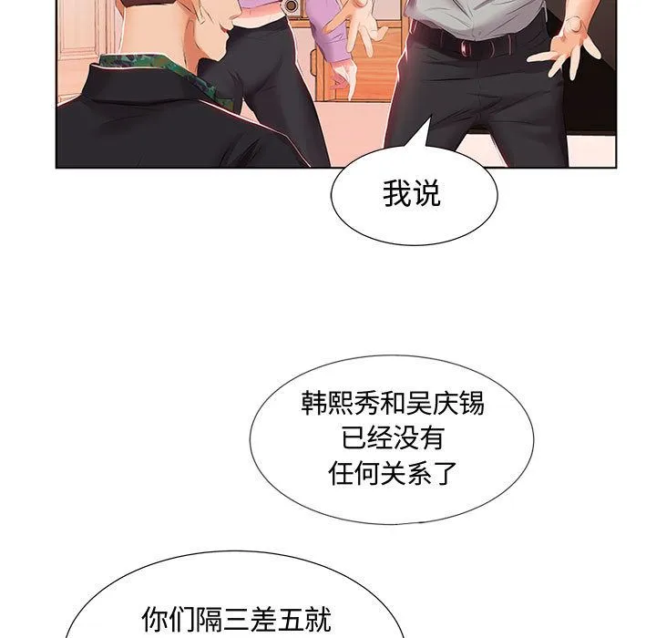假戏真做 假戏真做:第3话