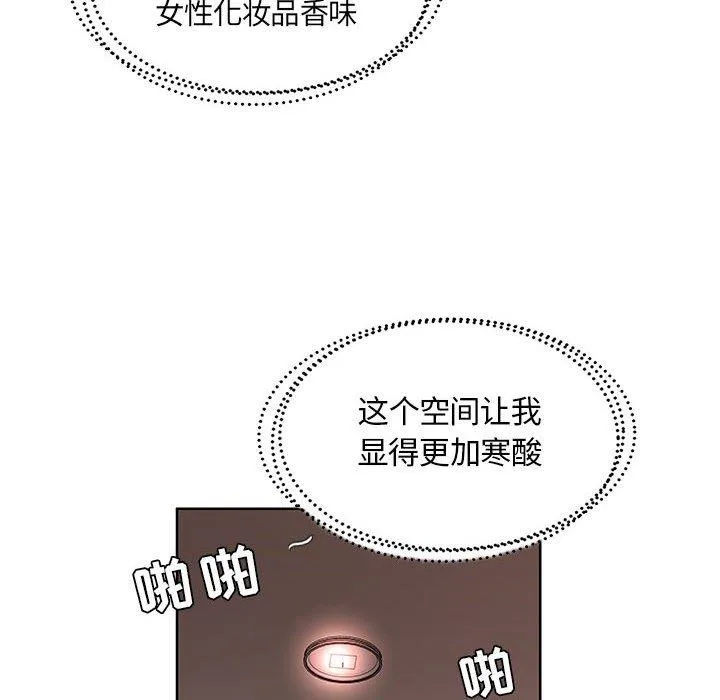 假戏真做 假戏真做：第9话