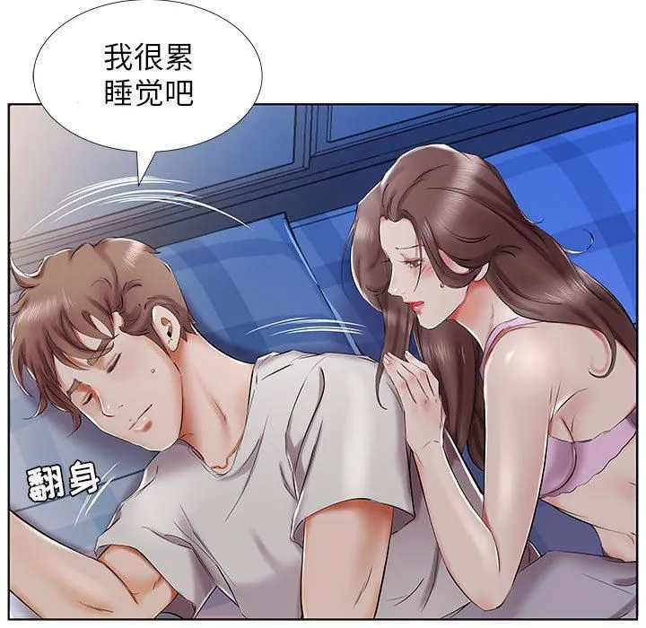 假戏真做 假戏真做：第31话