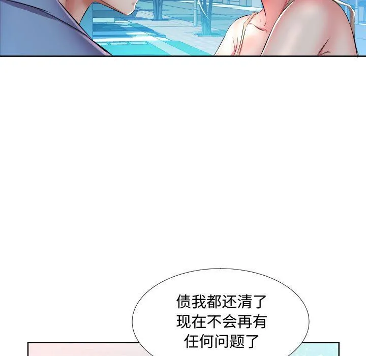 假戏真做 假戏真做：第16话