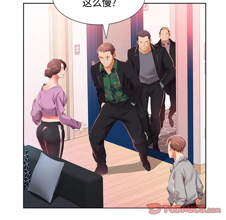 假戏真做 假戏真做:第3话
