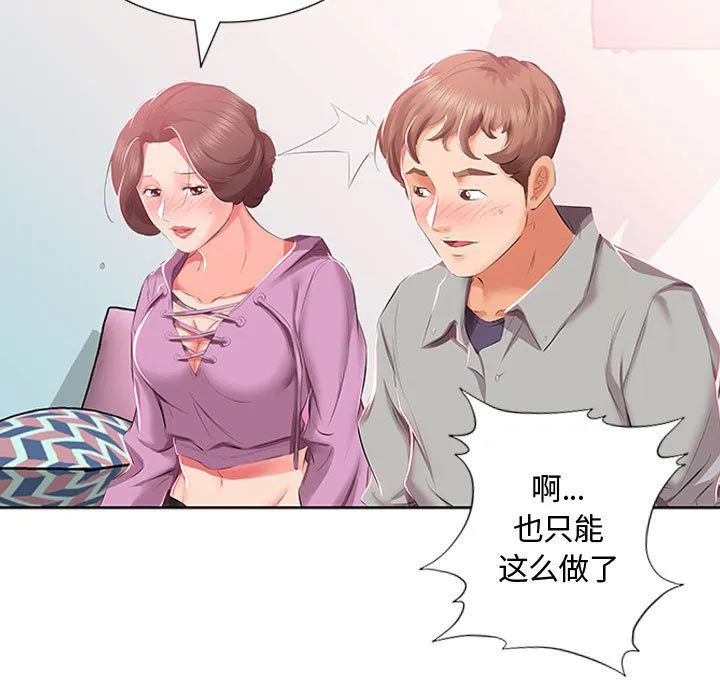 假戏真做 假戏真做:第3话