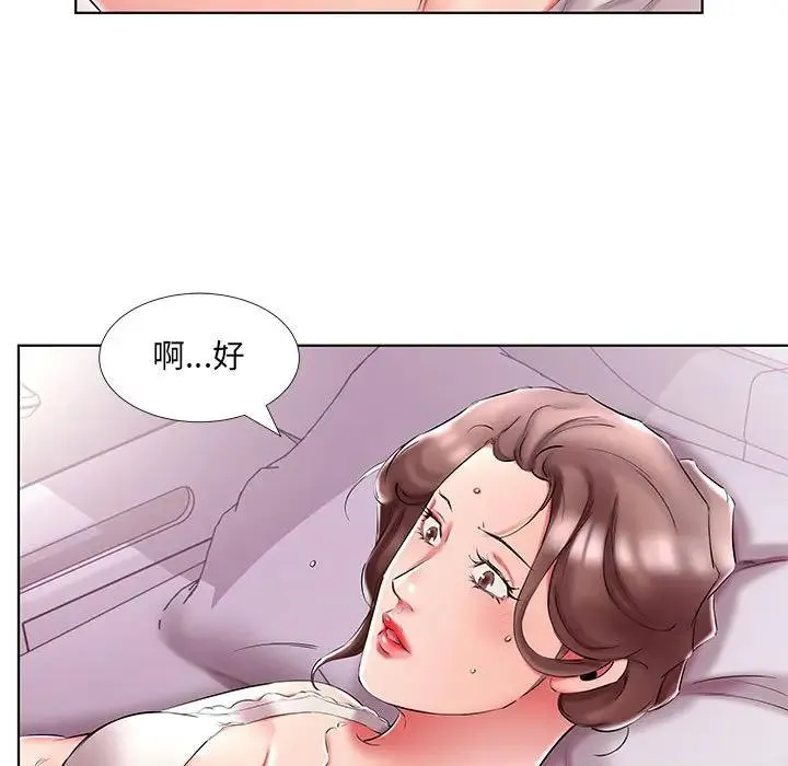 假戏真做 第 49 话