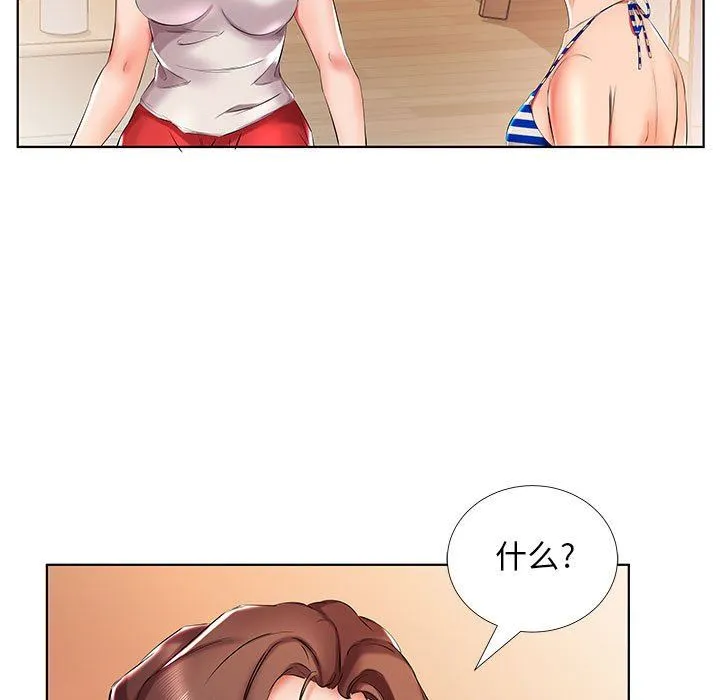 假戏真做 假戏真做：第29话