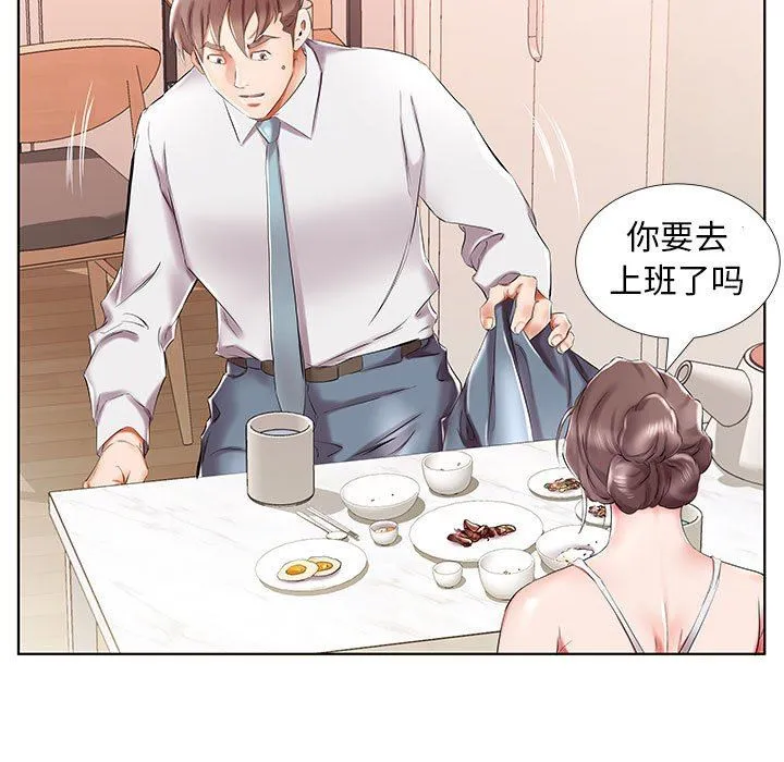 假戏真做 假戏真做：第31话