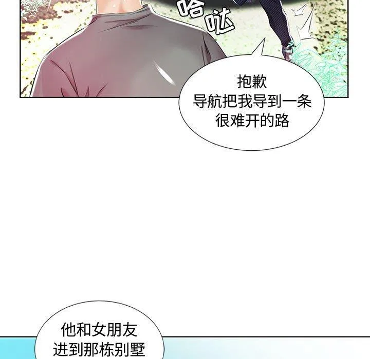 假戏真做 假戏真做：第9话