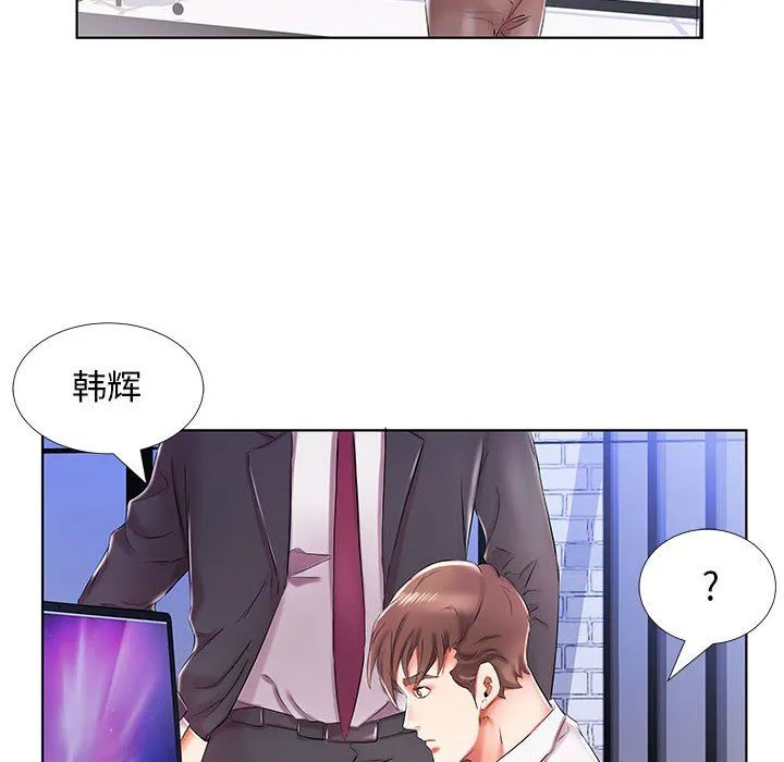 假戏真做 假戏真做：第31话