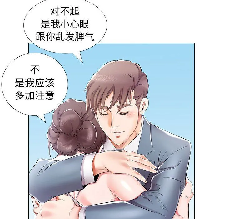 假戏真做 假戏真做：第31话