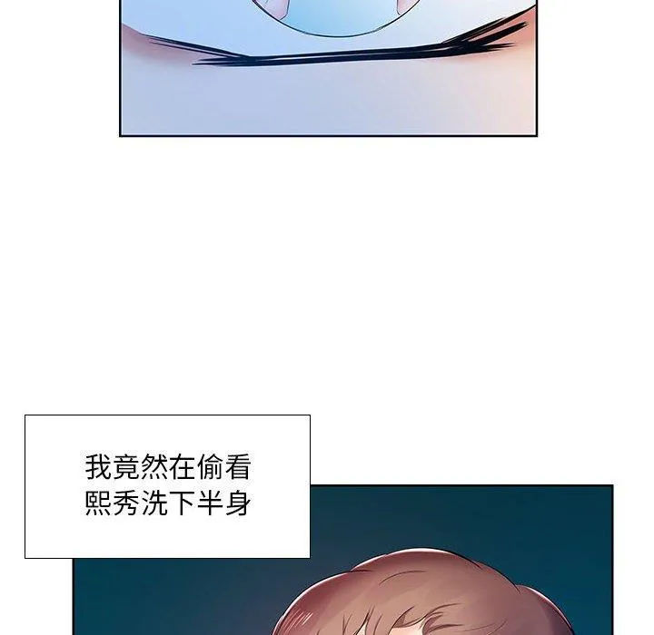 假戏真做 假戏真做：第9话