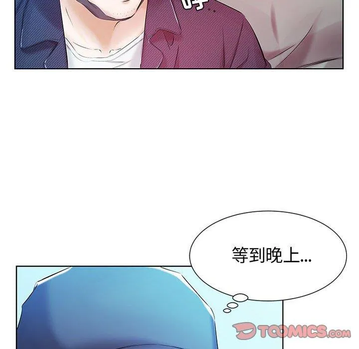 假戏真做 假戏真做：第9话