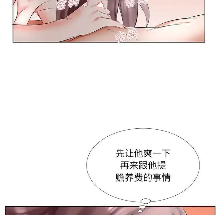 假戏真做 第 45 话