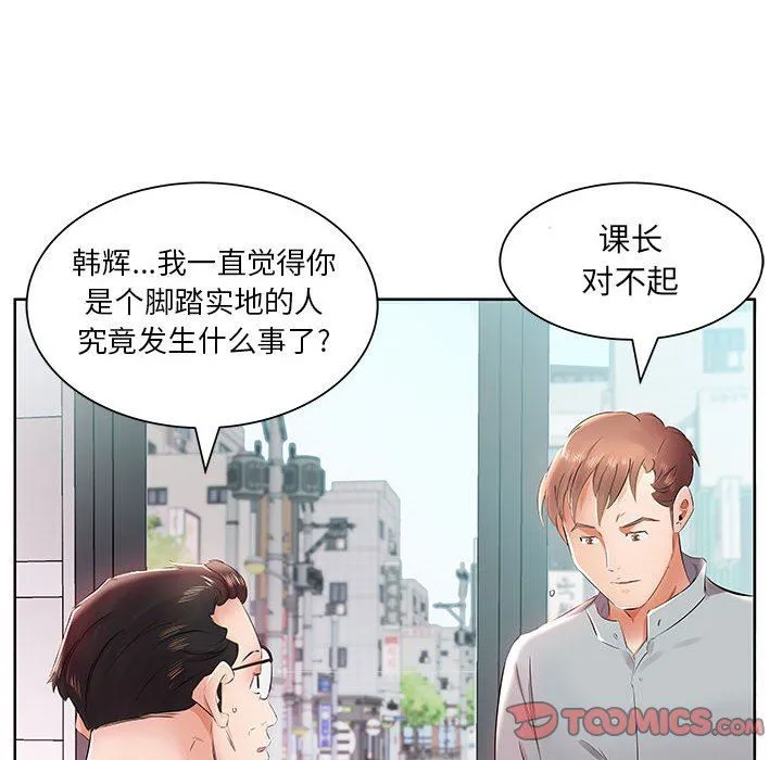 假戏真做 假戏真做：第13话