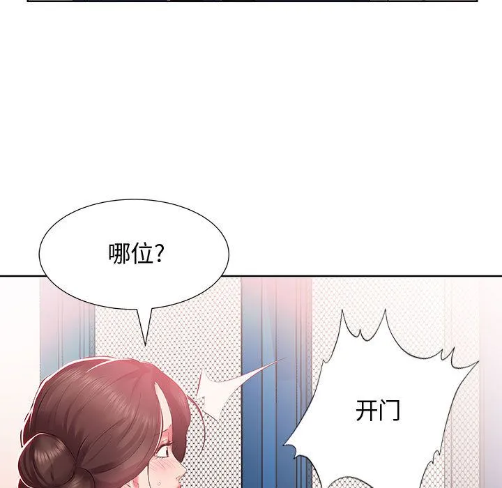 假戏真做 假戏真做:第3话