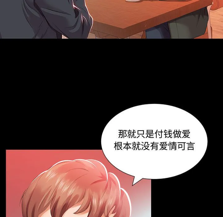 假戏真做 假戏真做:第3话