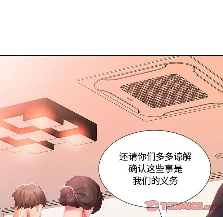 假戏真做 假戏真做:第3话