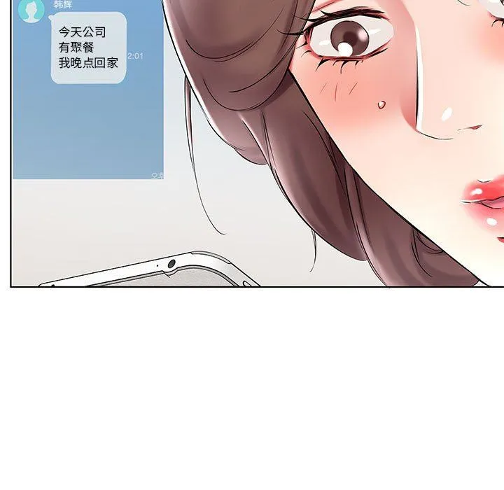 假戏真做 假戏真做：第36话