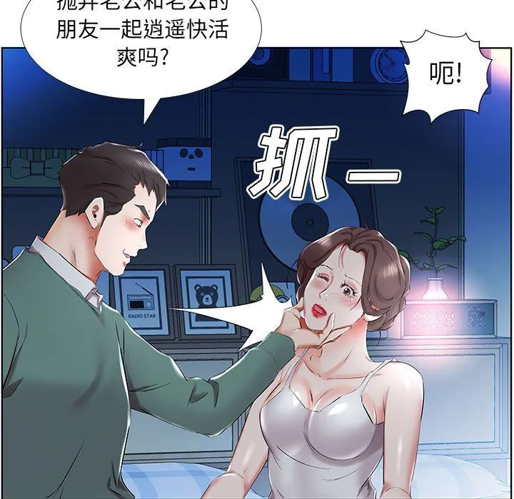 假戏真做 假戏真做：第31话