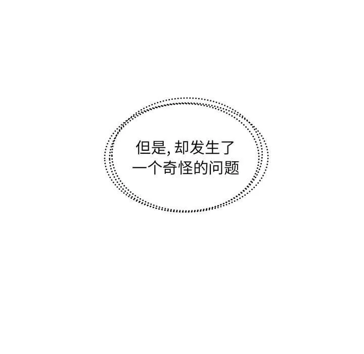 假戏真做 假戏真做：第25话