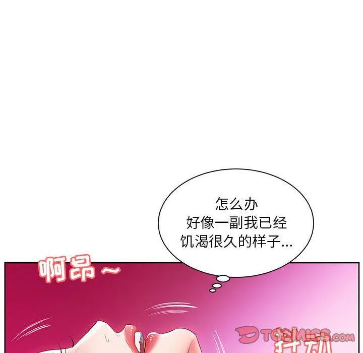 假戏真做 假戏真做：第11话