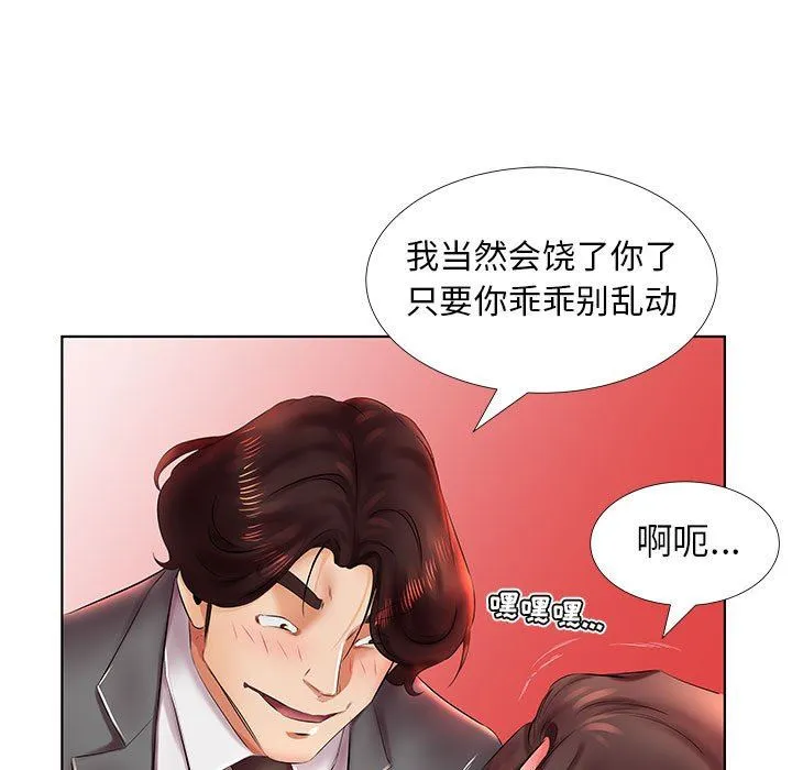 假戏真做 假戏真做：第22话