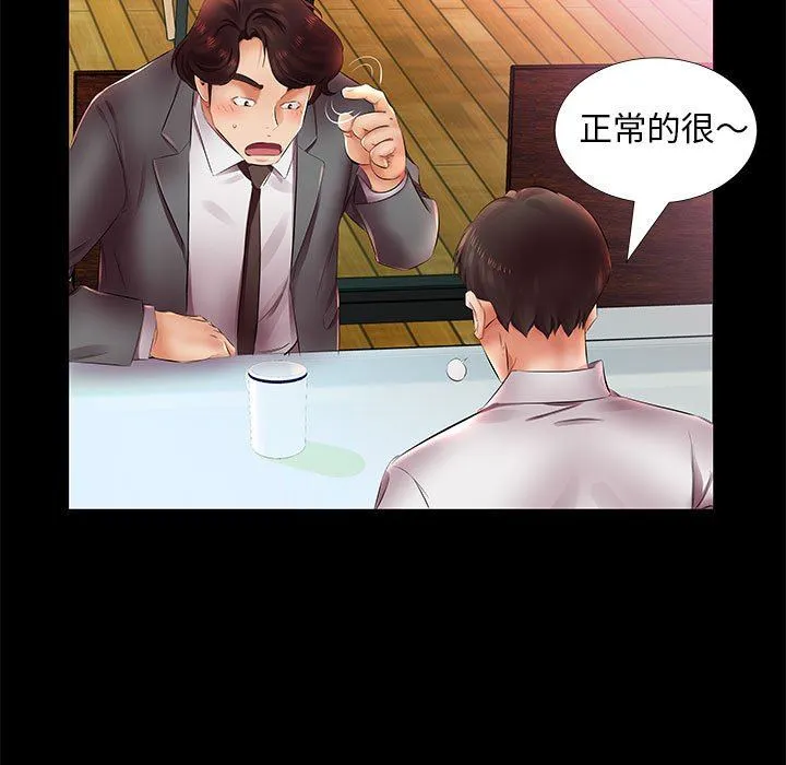 假戏真做 假戏真做：第22话