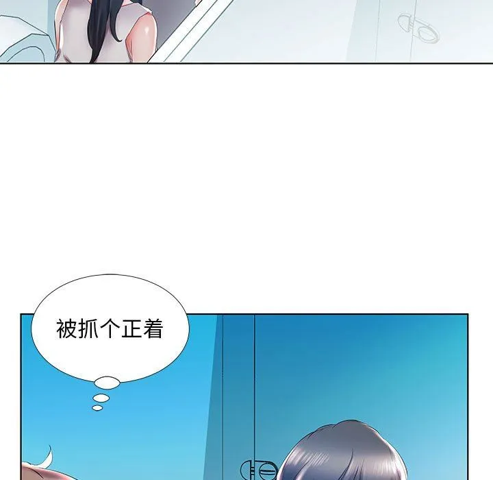 假戏真做 假戏真做：第29话