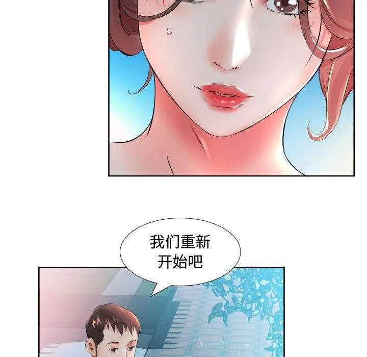 假戏真做 假戏真做：第16话