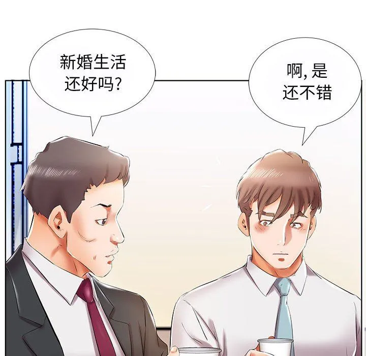 假戏真做 假戏真做：第31话