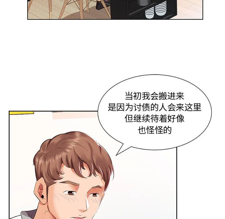 假戏真做 假戏真做:第3话