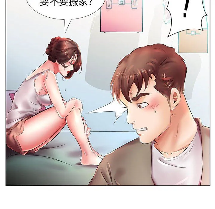 假戏真做 假戏真做：第22话