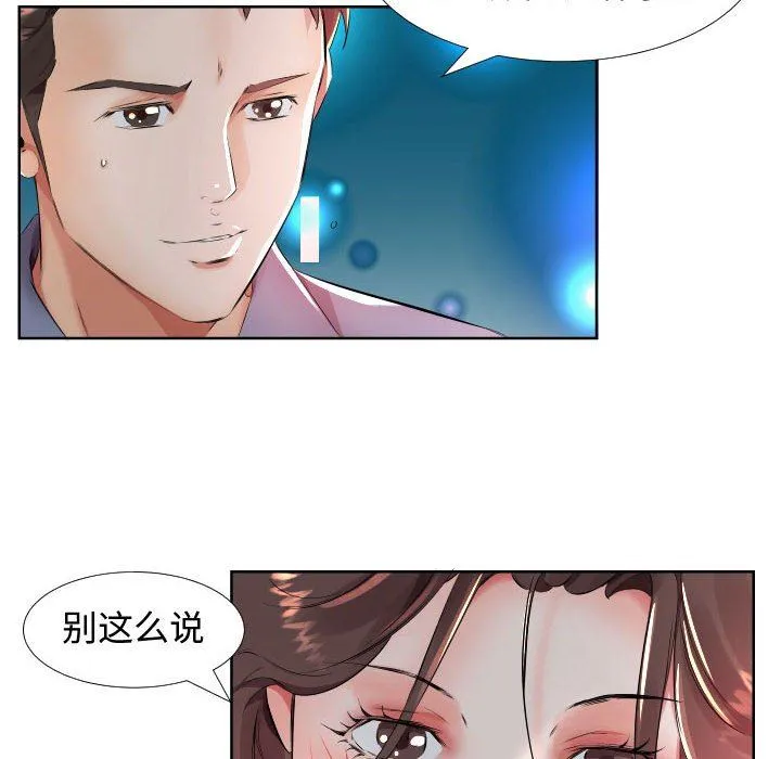假戏真做 假戏真做：第16话