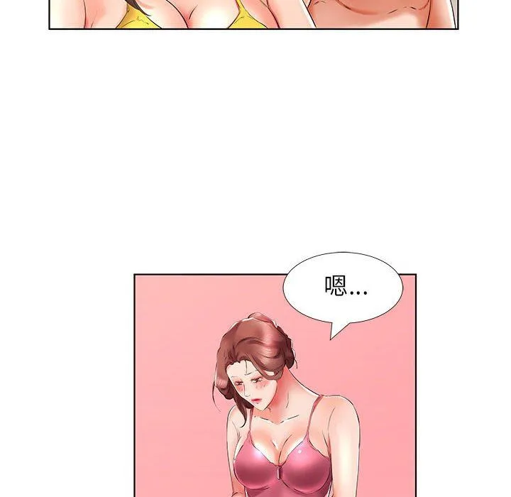 假戏真做 假戏真做：第29话