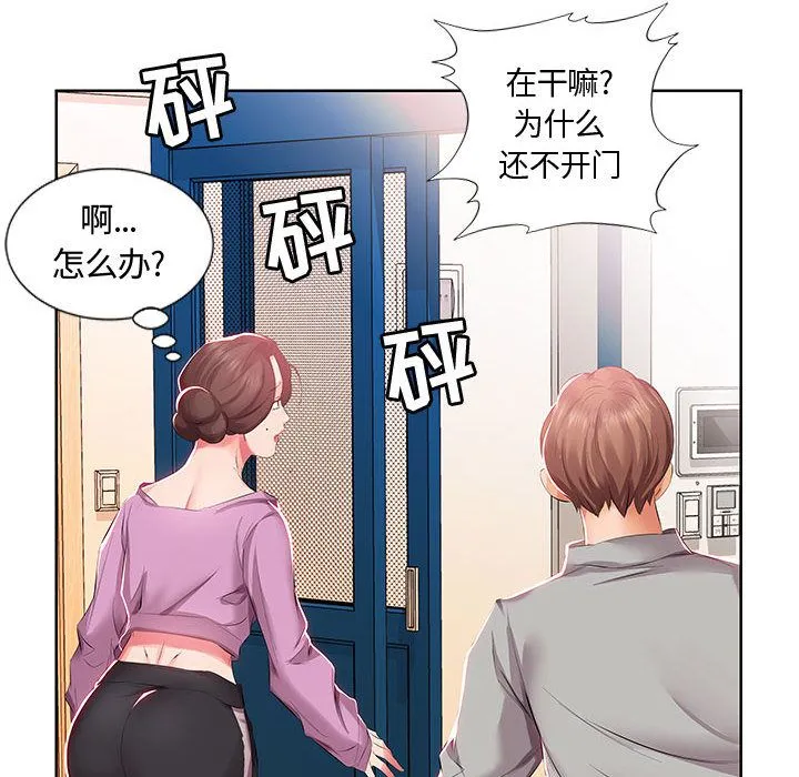假戏真做 假戏真做:第3话