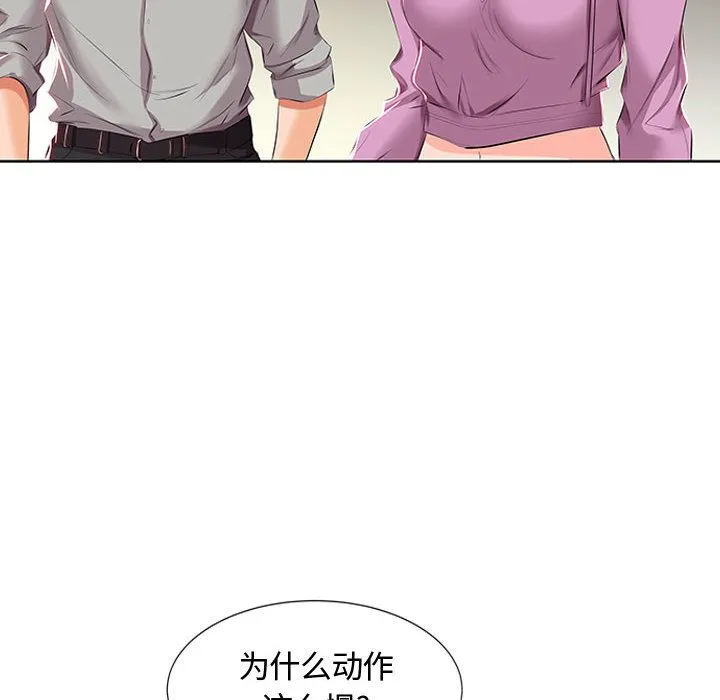 假戏真做 假戏真做:第3话