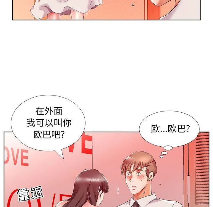 假戏真做 假戏真做：第29话