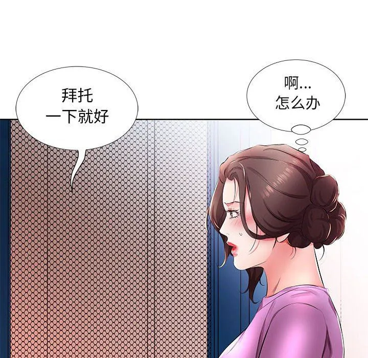 假戏真做 假戏真做：第19话