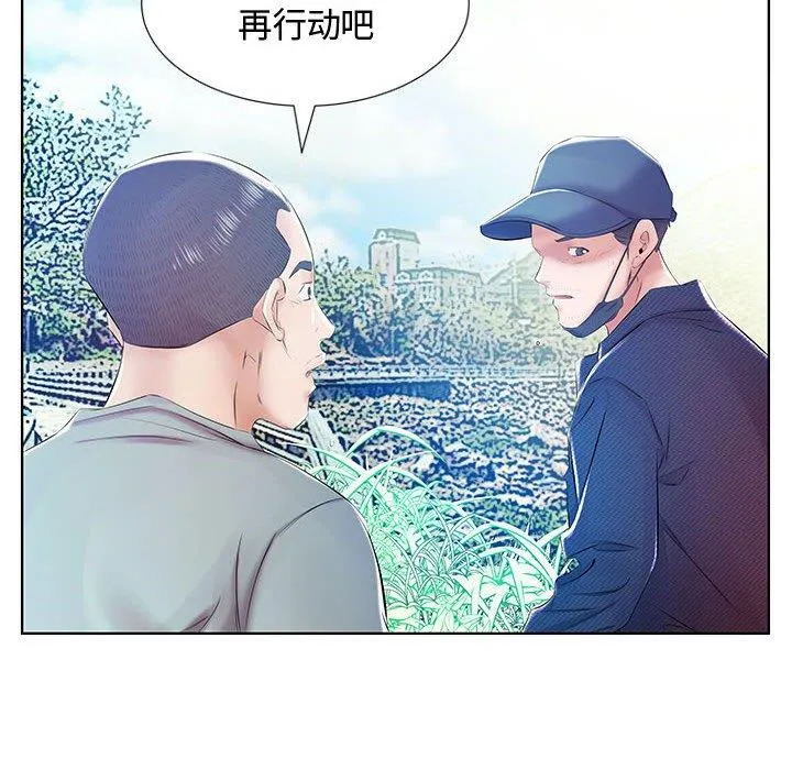 假戏真做 假戏真做：第9话