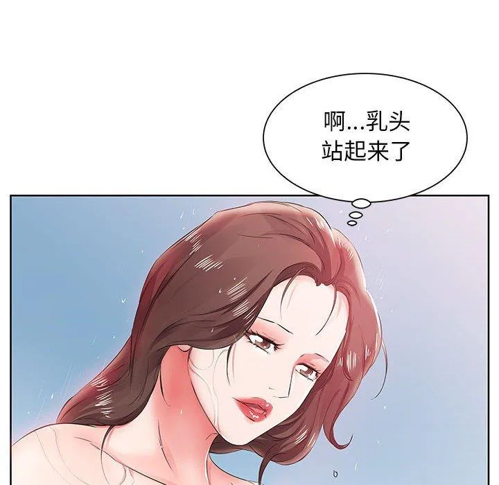 假戏真做 假戏真做：第10话