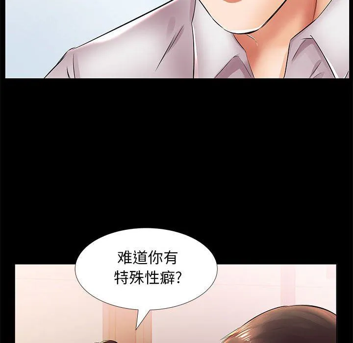 假戏真做 假戏真做：第22话