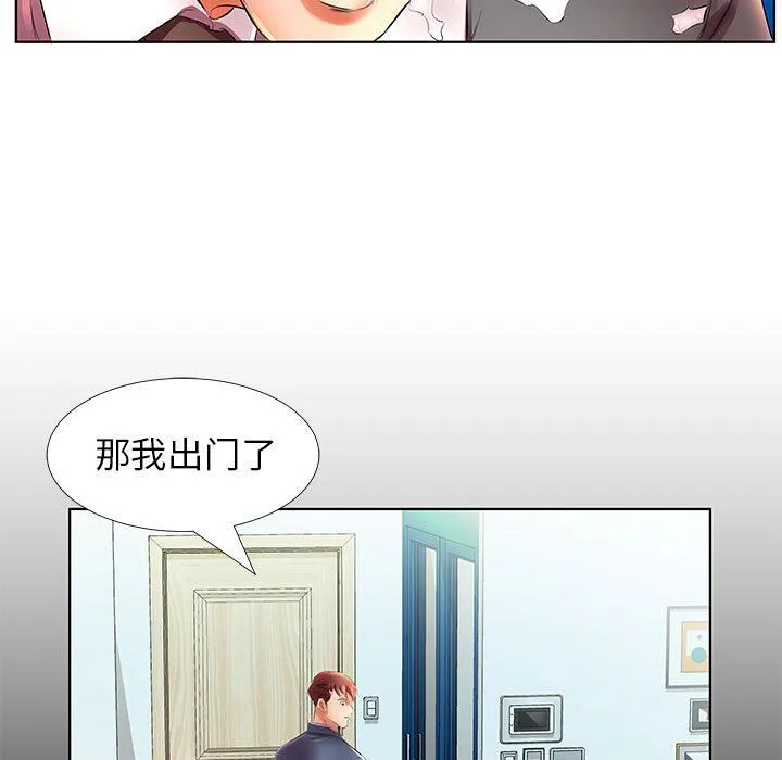 假戏真做 假戏真做：第22话