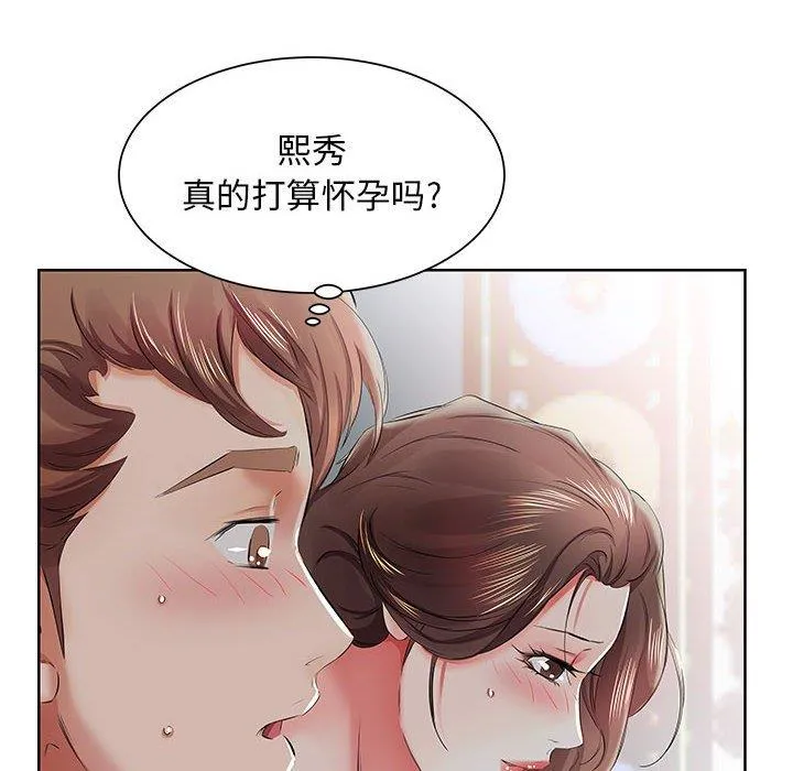 假戏真做 假戏真做：第10话