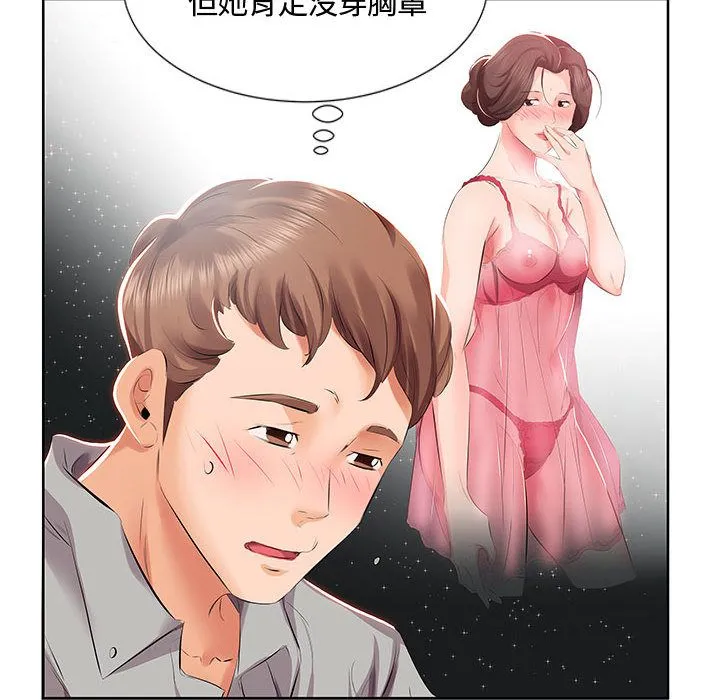 假戏真做 假戏真做:第3话