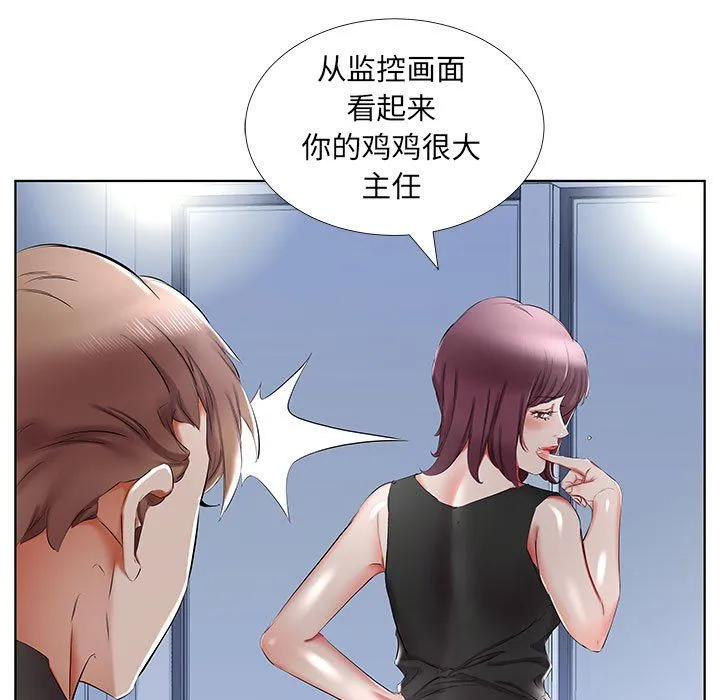 假戏真做 假戏真做：第36话