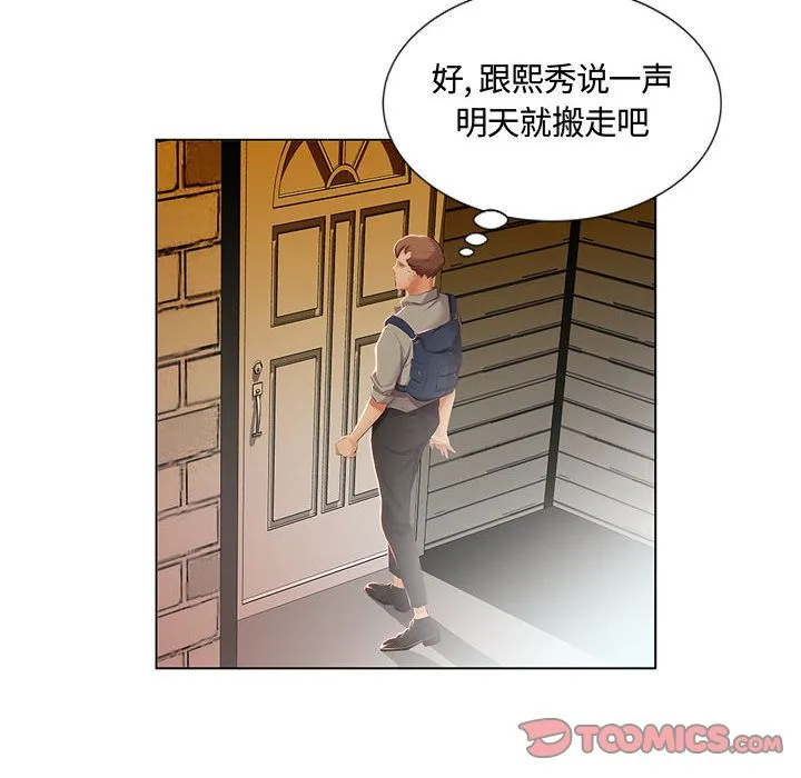 假戏真做 假戏真做:第3话