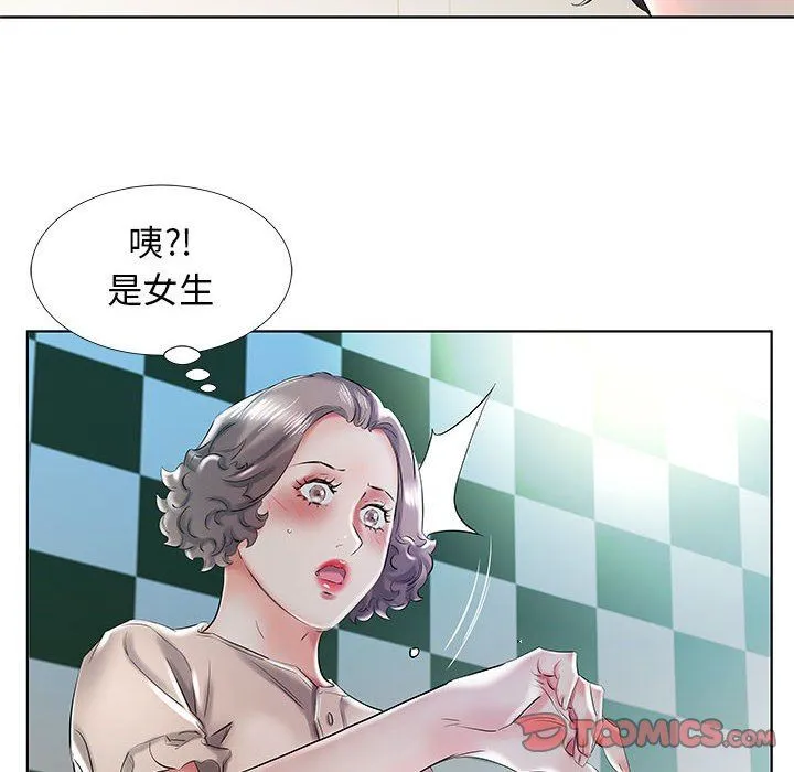 假戏真做 假戏真做：第29话