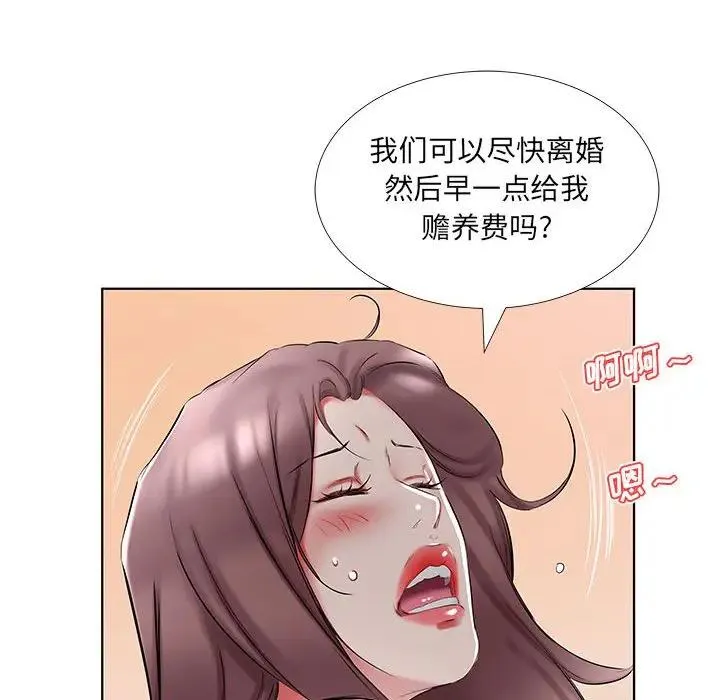 假戏真做 第 45 话