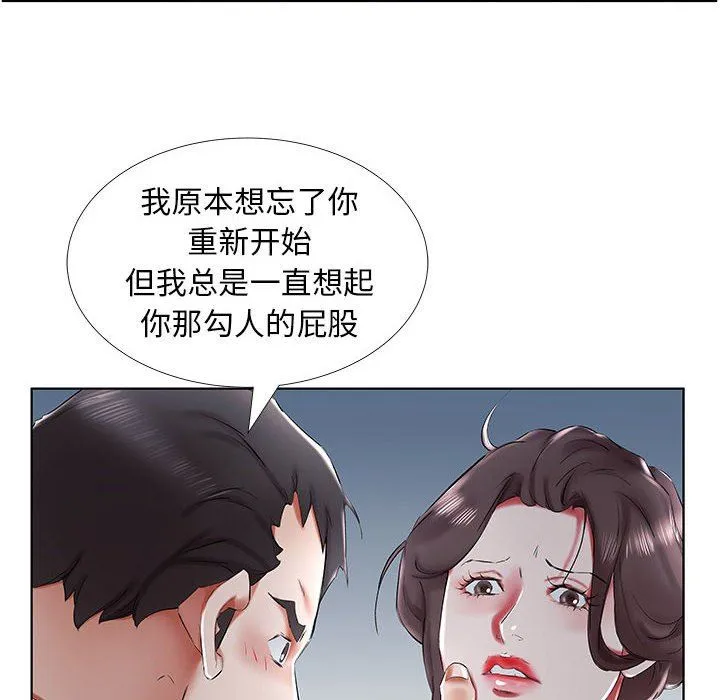 假戏真做 假戏真做：第31话