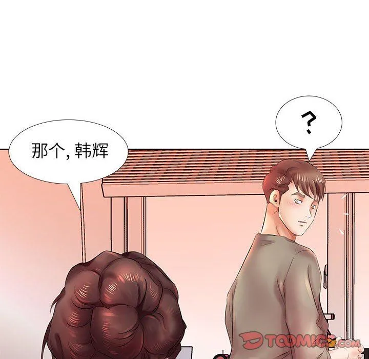假戏真做 假戏真做：第22话