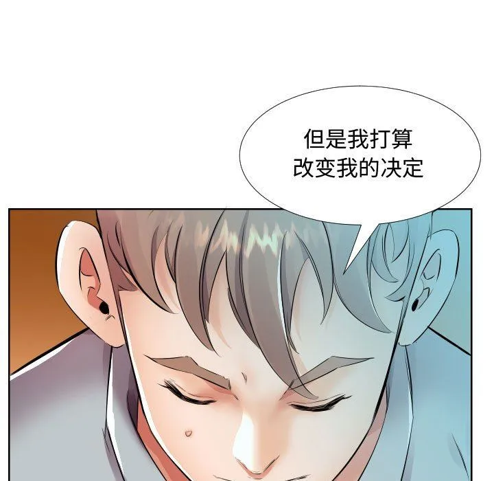 假戏真做 假戏真做：第16话
