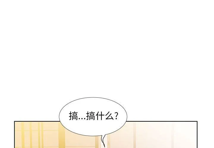 假戏真做 假戏真做：第24话